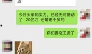 今日头条爆料河北新闻,今日头条曝重大事件，详情即将揭晓