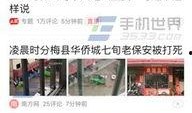 今日头条爆料号,揭秘热门事件背后真相