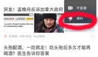 今日头条爆料怎么爆,揭秘事件背后真相