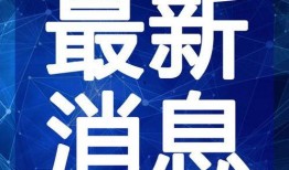 女娲台词爆料视频大全最新,揭秘神话背后的神秘力量