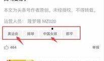 今日头条爆料怎么爆,揭秘事件背后真相
