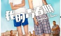 青春期电影在线观看4,在线重温那些年我们一起追过的电影