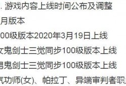 地下城红眼三觉爆料视频,全新觉醒技能震撼来袭！