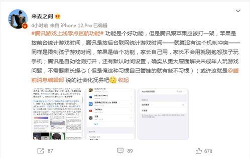 娱乐吃瓜爆料qq群微博